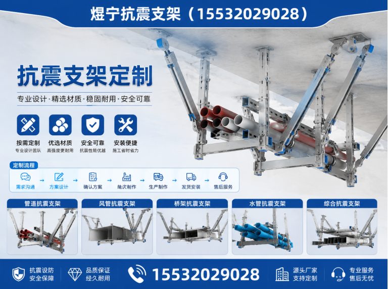 琼海抗震支架厂家展示图